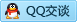 QQ在线咨询1075630517